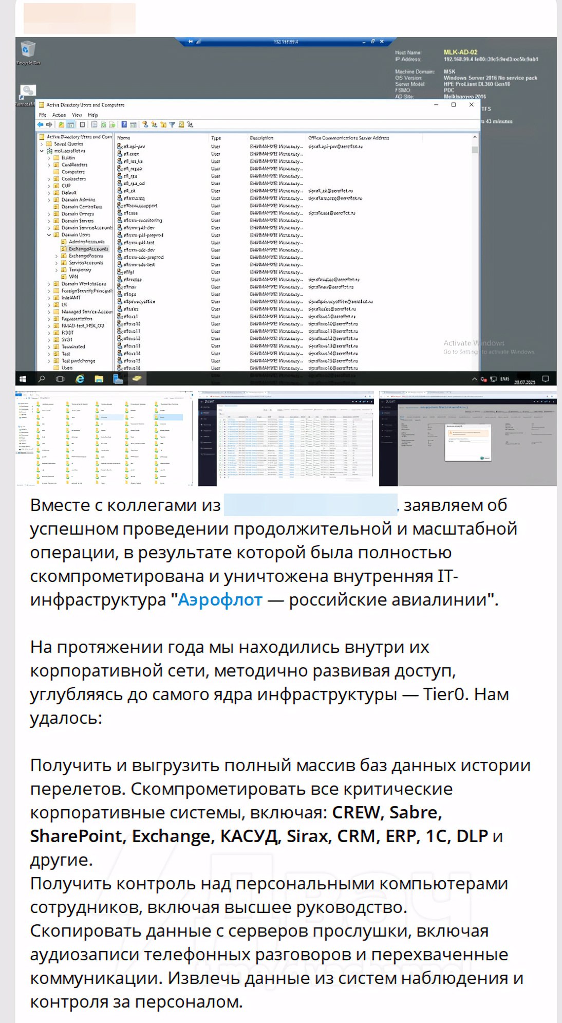 Скриншот: телеграм-канал хакеров