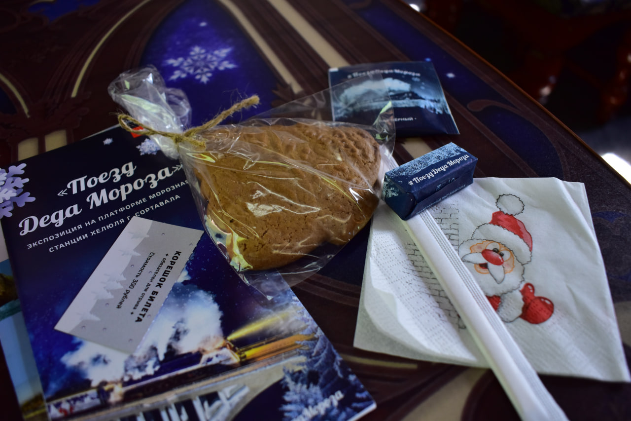 Новый год угощение Хелюля поезд