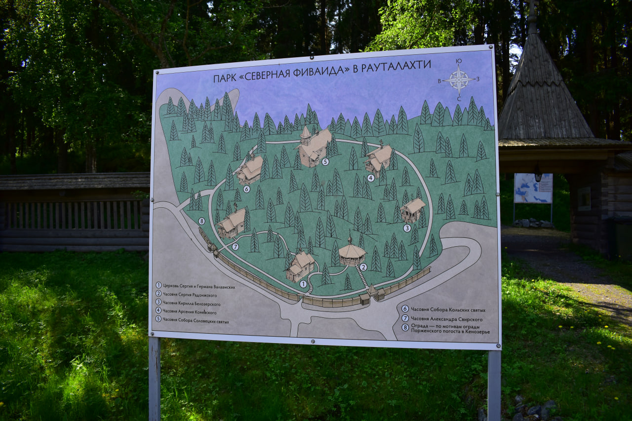 Рауталахти Карелия