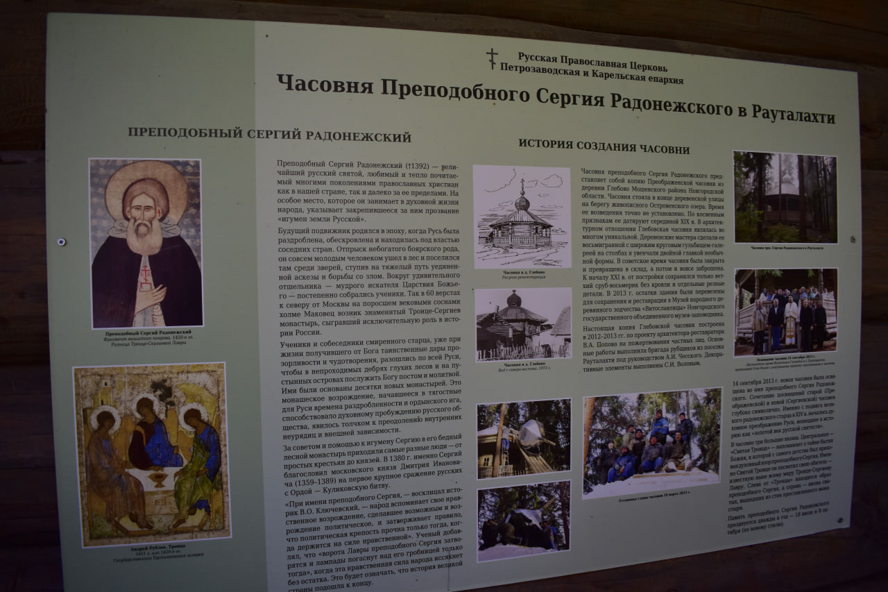 Рауталахти Карелия