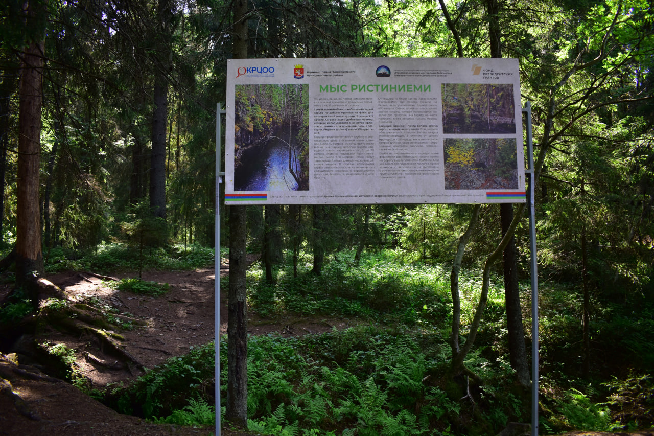 Карелия Ристиниеми Юляристиоя