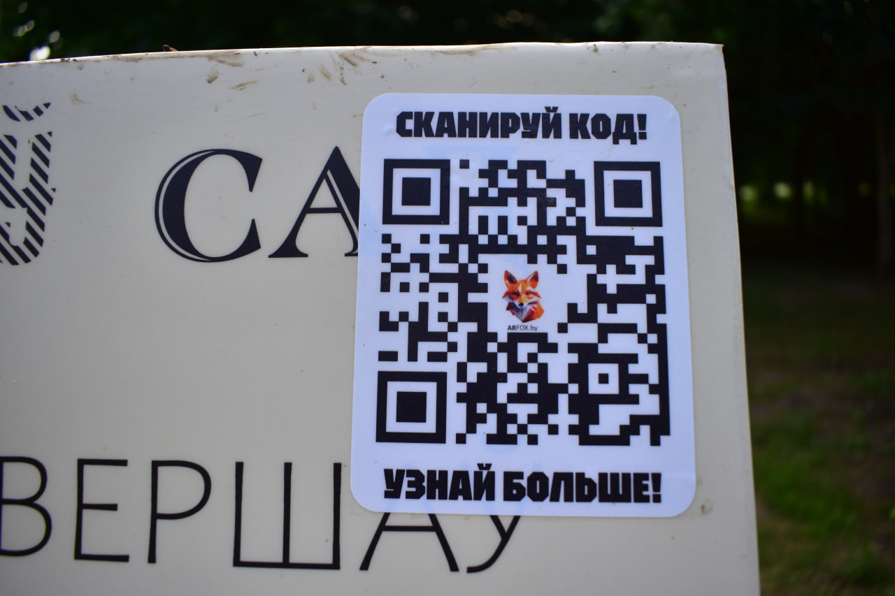 «Сад вершаў» парк