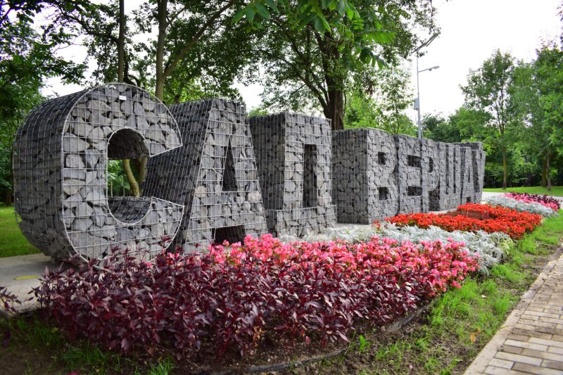 «Сад вершаў» парк