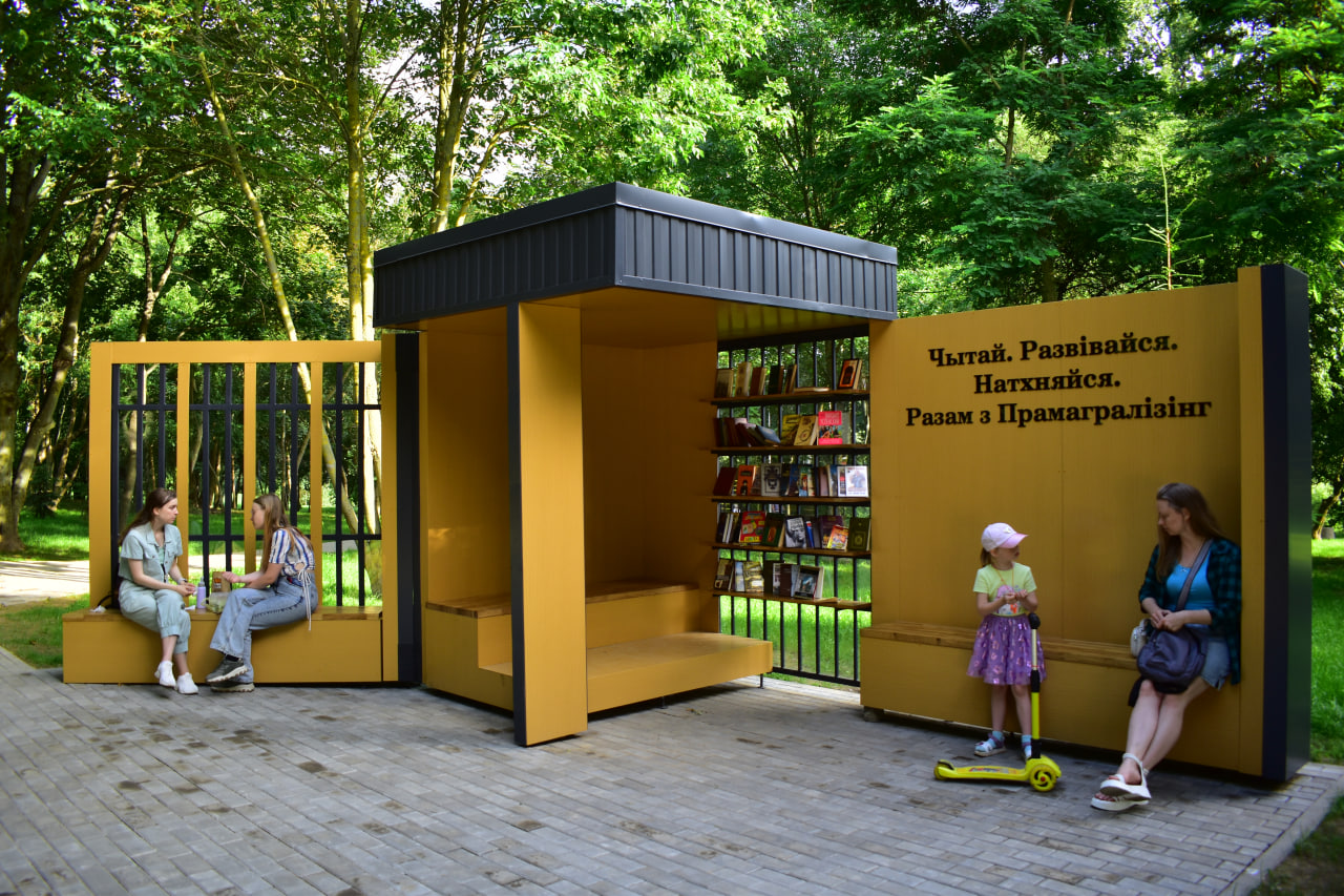 «Сад вершаў» парк