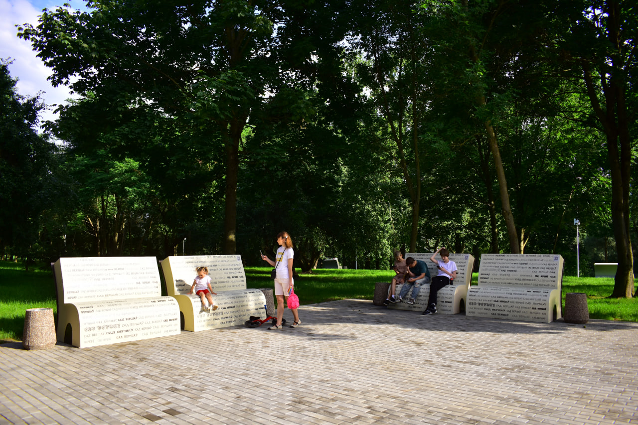 «Сад вершаў» парк