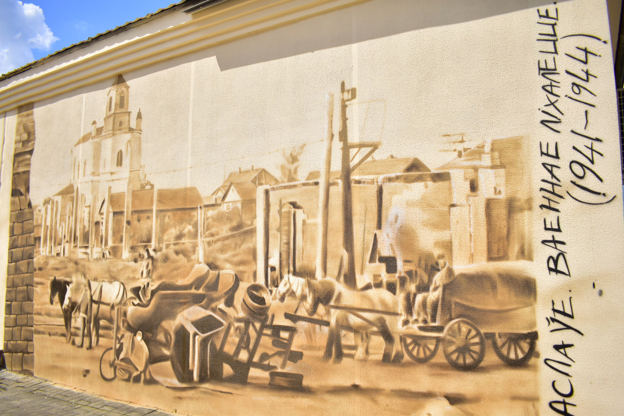 Заславль благоустройство