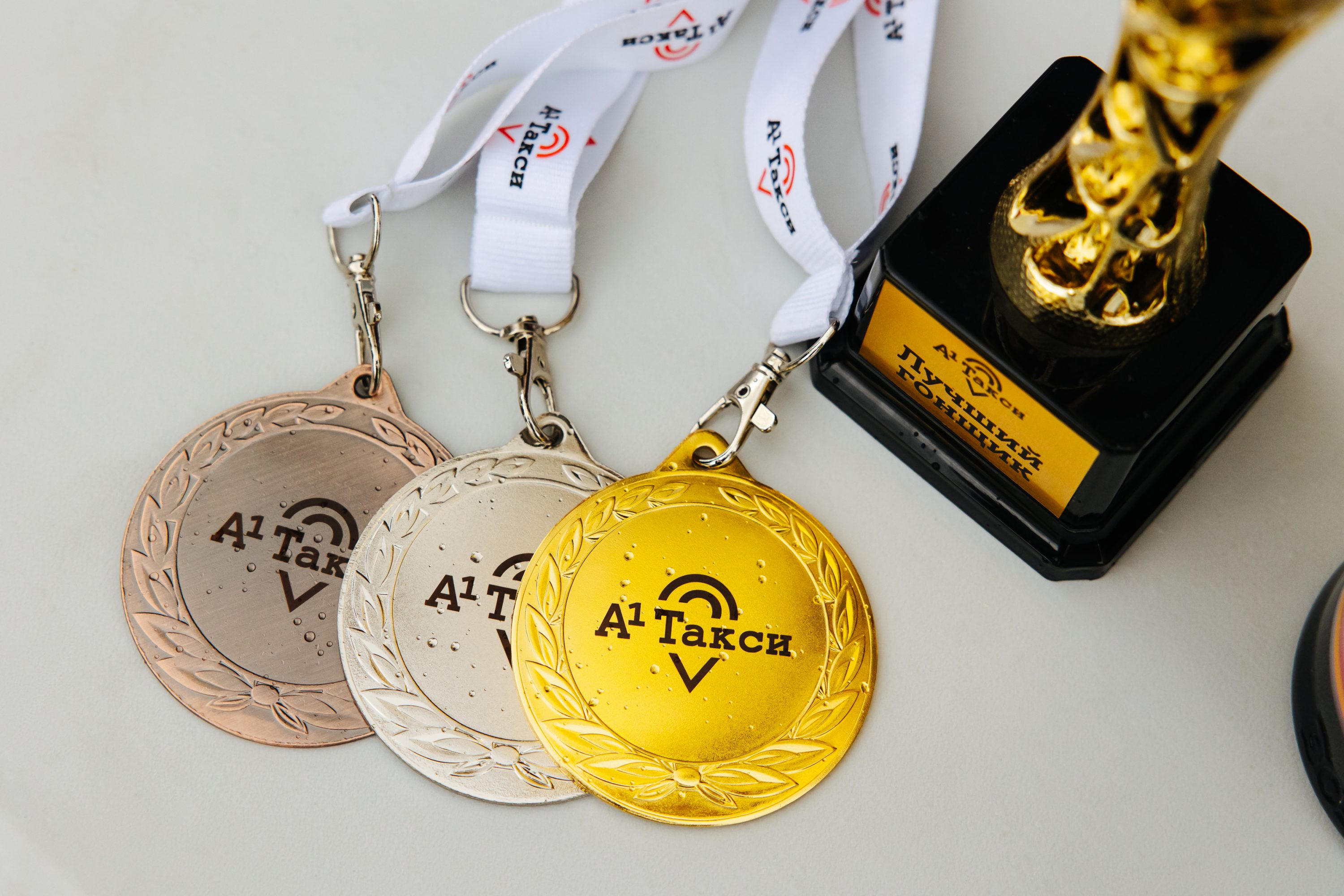 Медали А1 Такси 