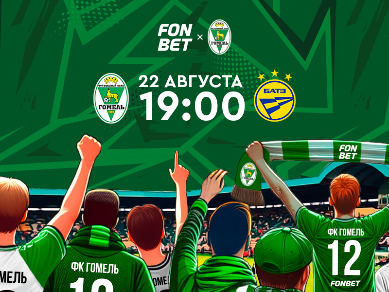 афиша футбол