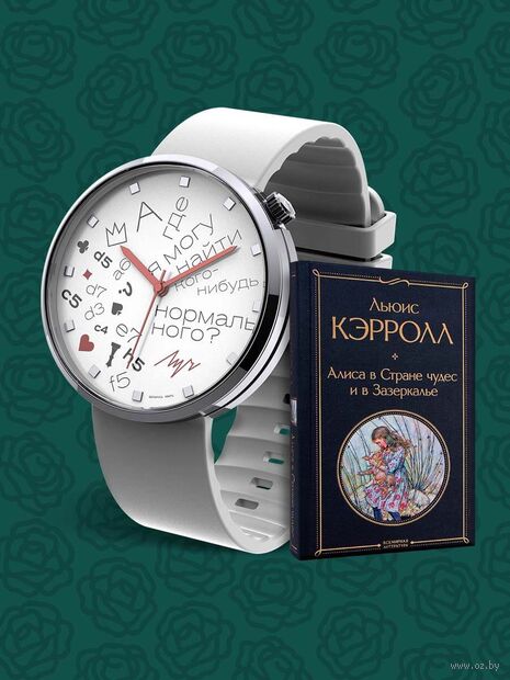 Часы оз и луч 