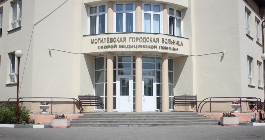 Могилевская клиническая больница скорой медицинской помощи