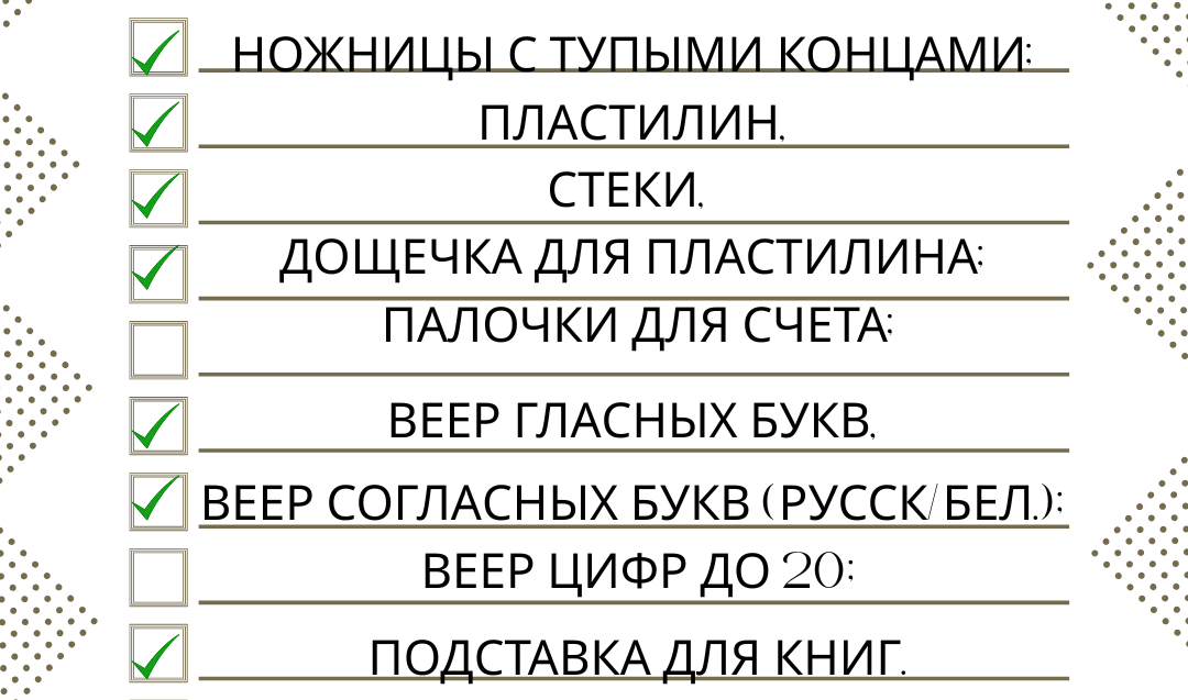 список канцелярия