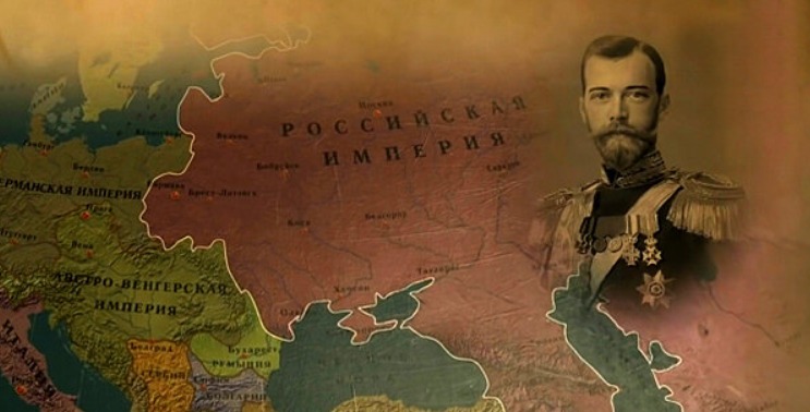 Российская империя