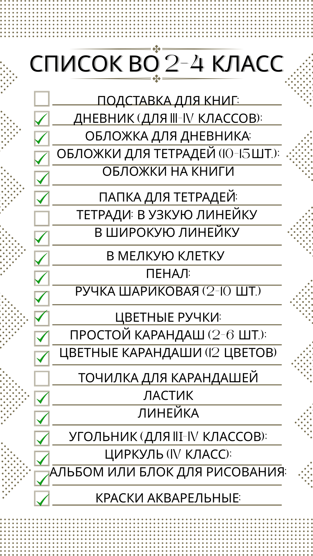 список канцелярия