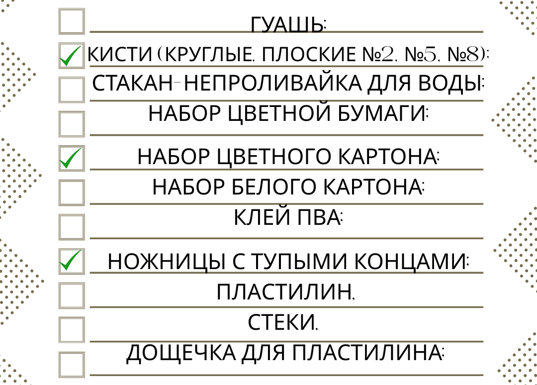 список канцелярия