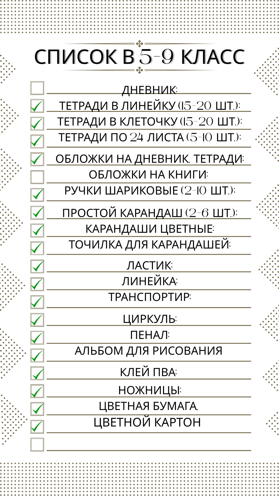 список канцелярия