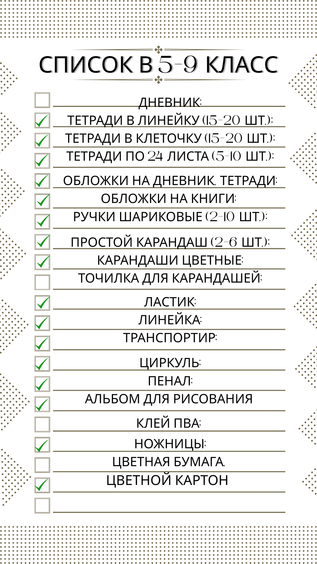 список канцелярия