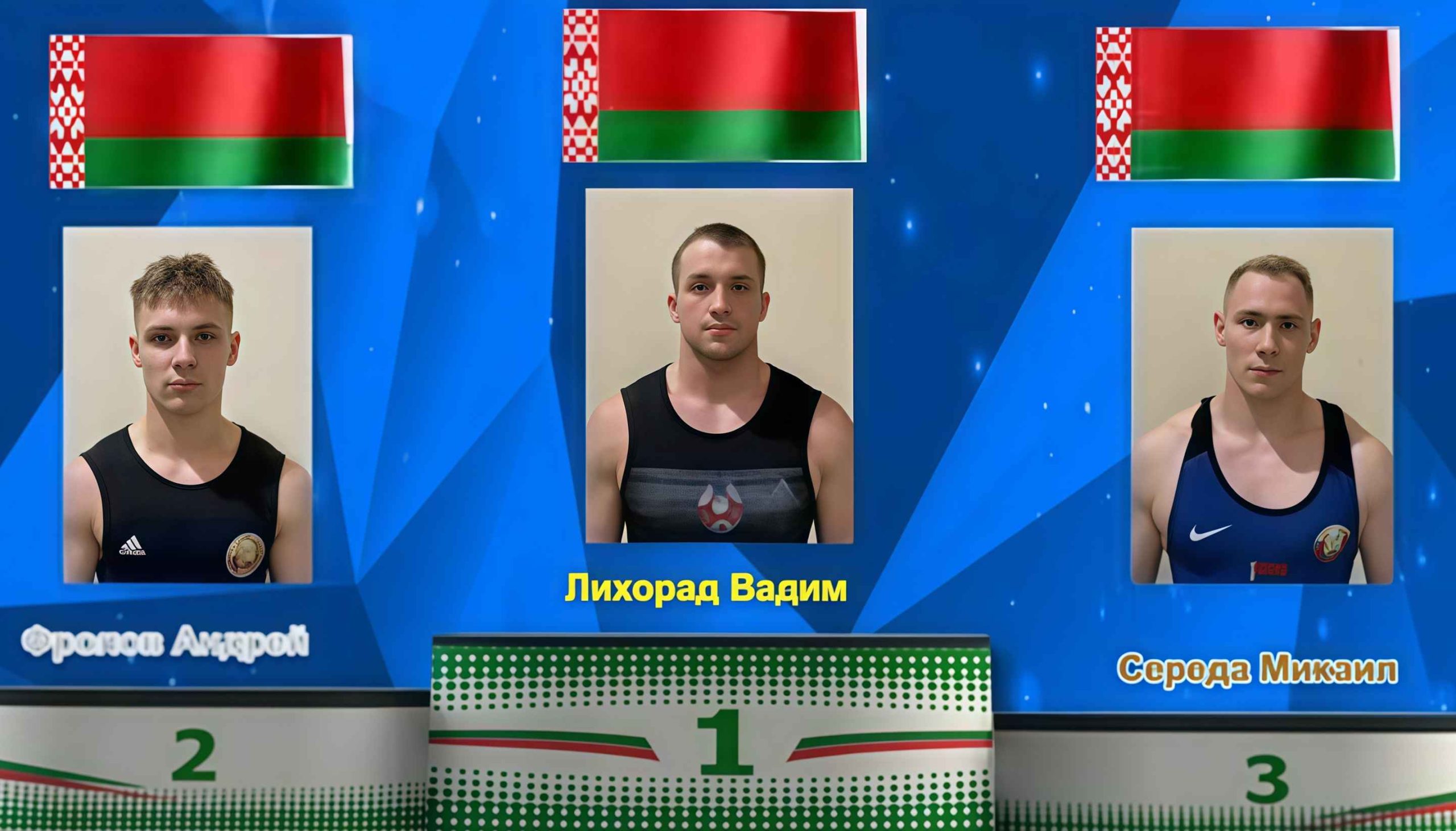 Тяжелая атлетика