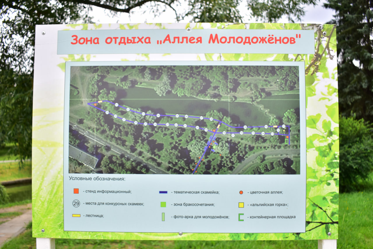 Антоновский парк