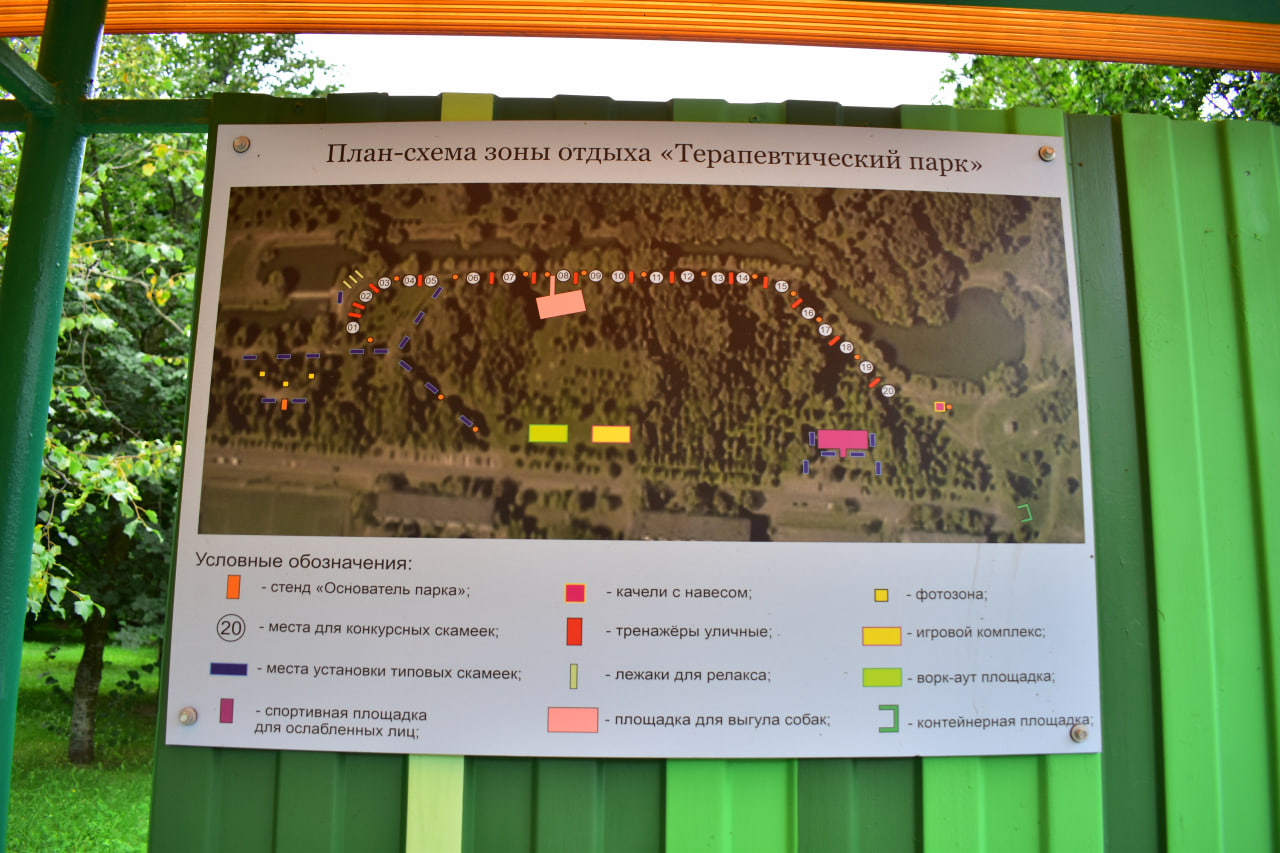 Антоновский парк