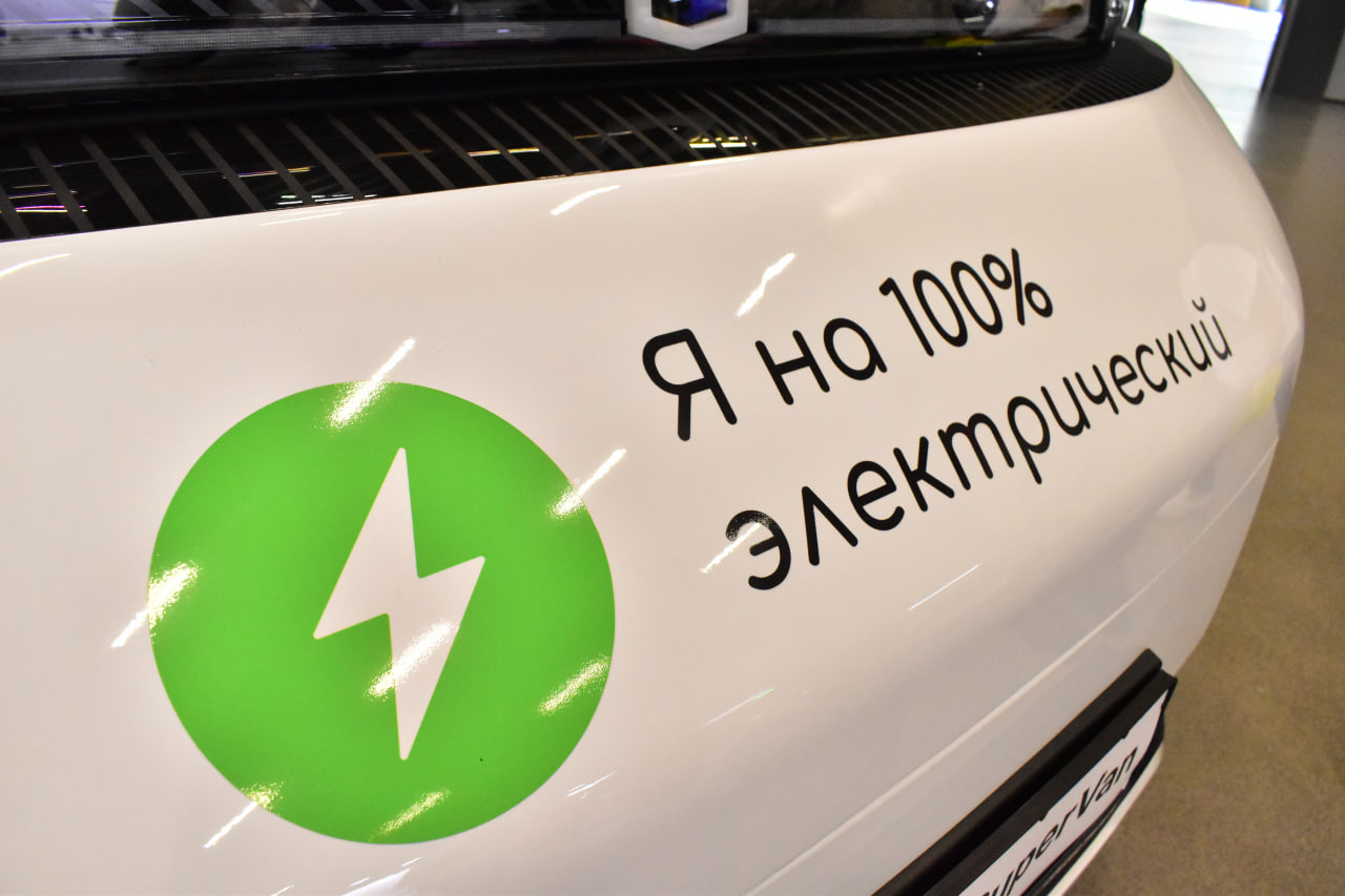 ЭЛЕКТРО – 2025 