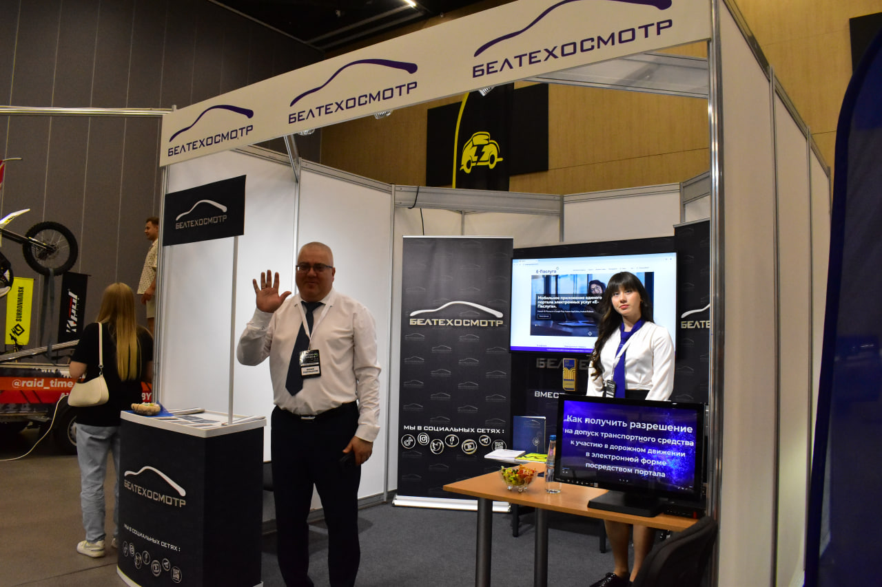 ЭЛЕКТРО – 2025 Белтехосмотр