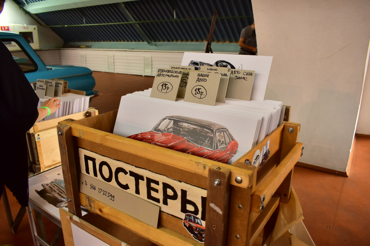 Фестиваль VintageDay 2025 ретро автомобиль