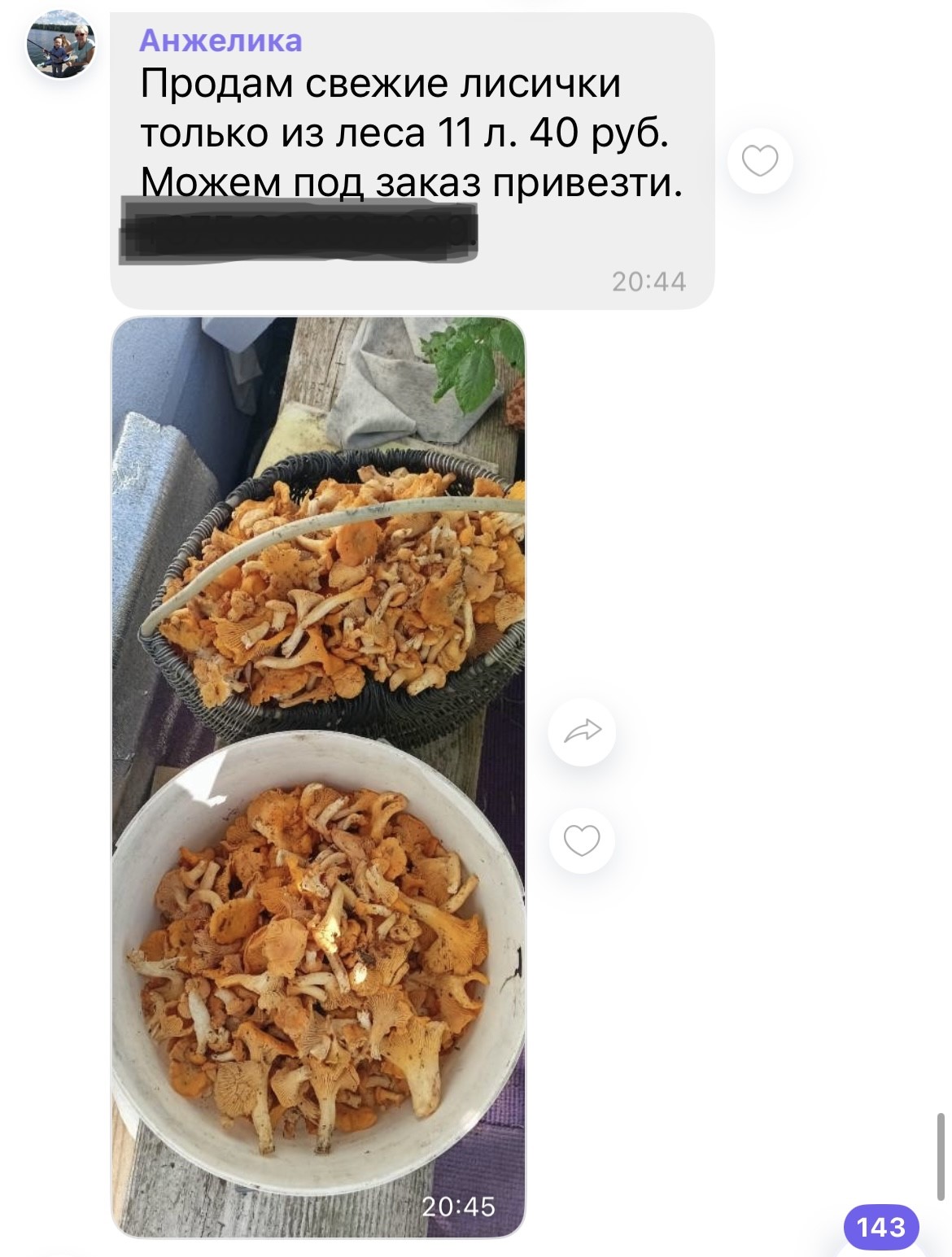 продажа грибов 
