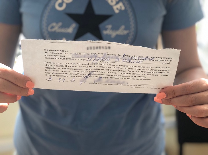 штраф за безбилетный проезд