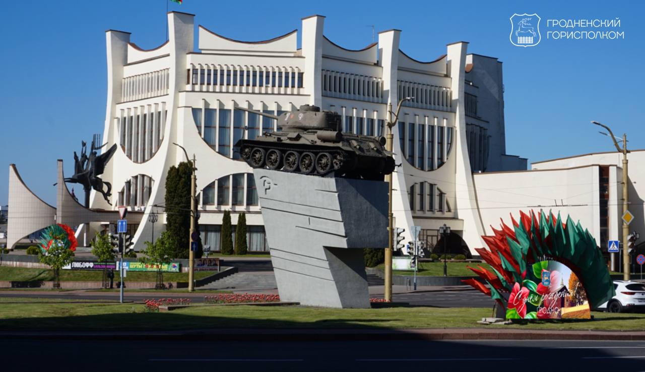 Подготовка ко дню города Гродно