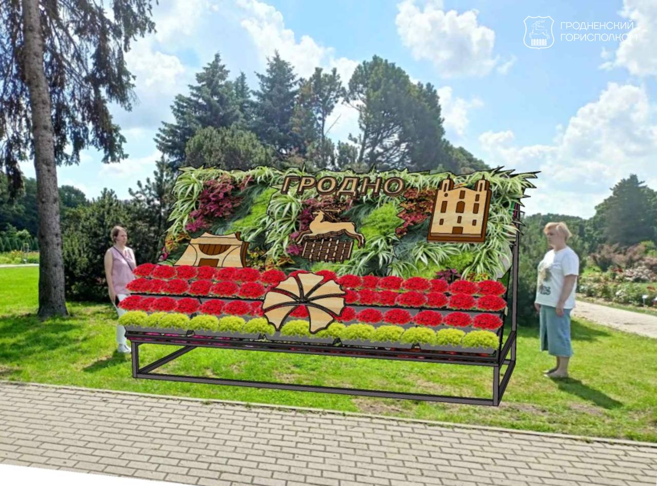 Подготовка ко дню города Гродно 