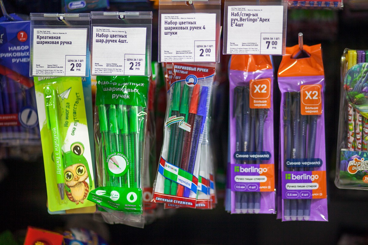 Школьные принадлежности 