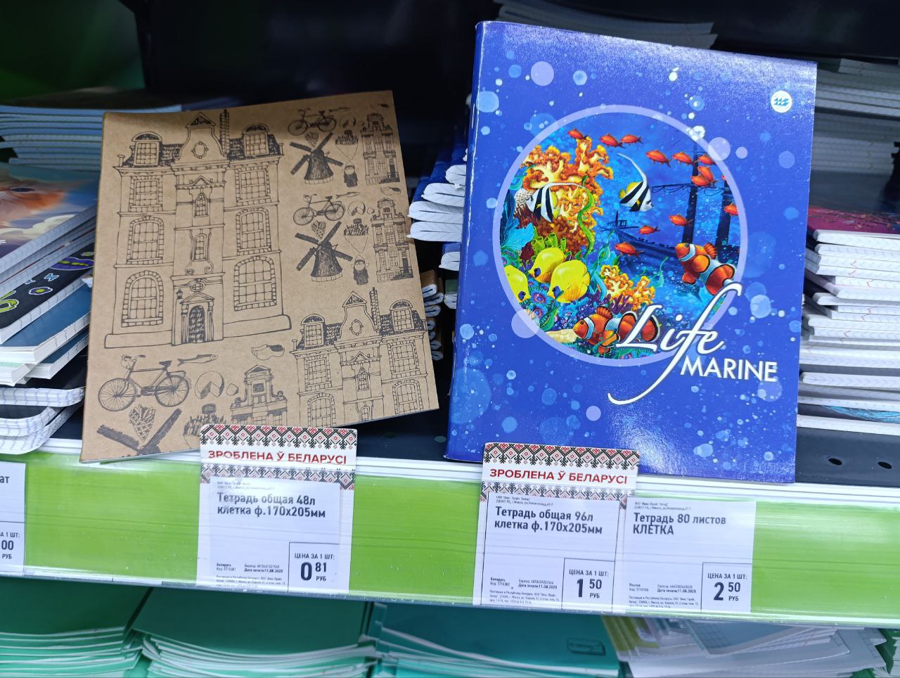 Магазин канцелярия тетрадь