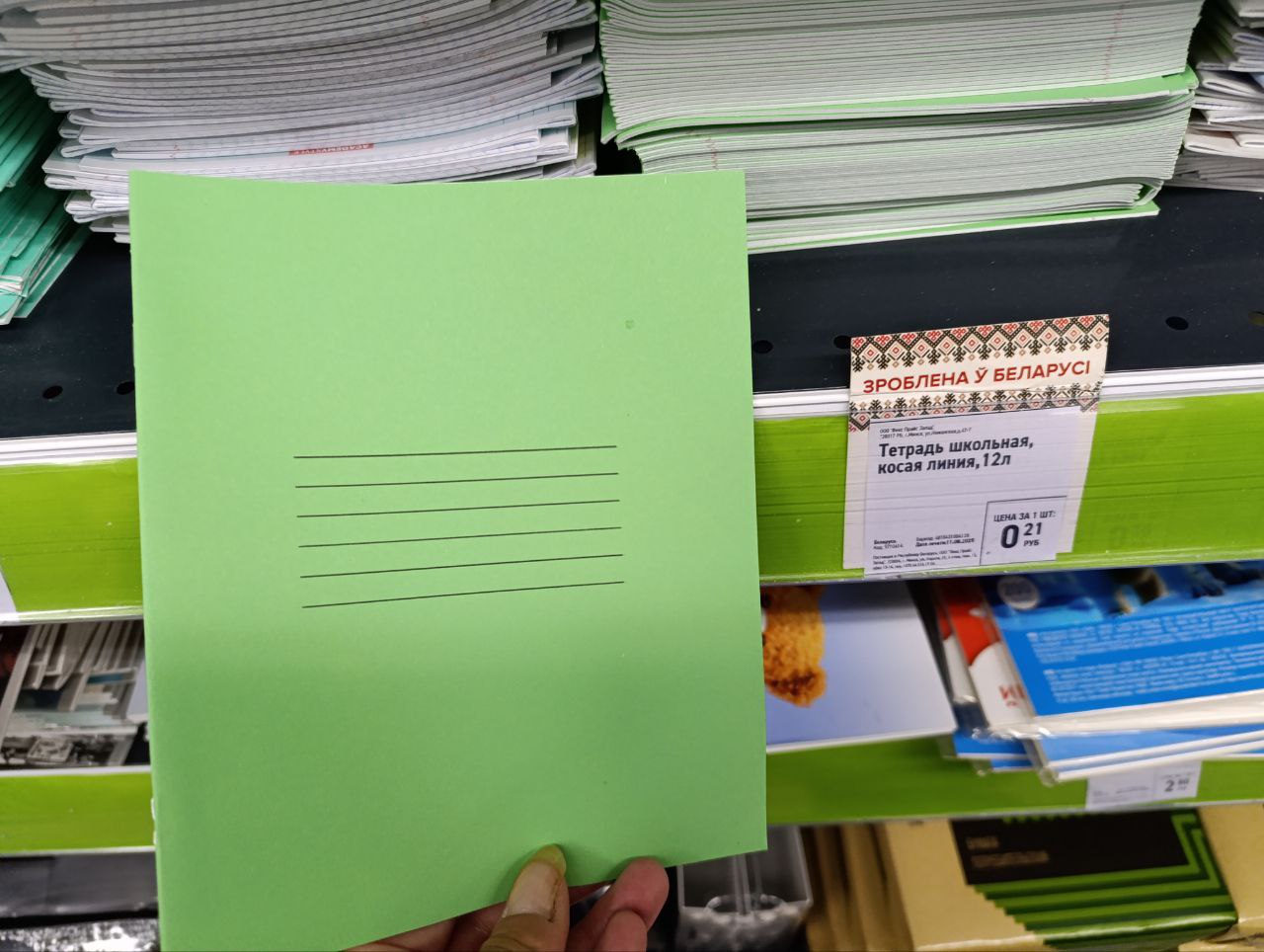 Магазин канцелярия тетрадь