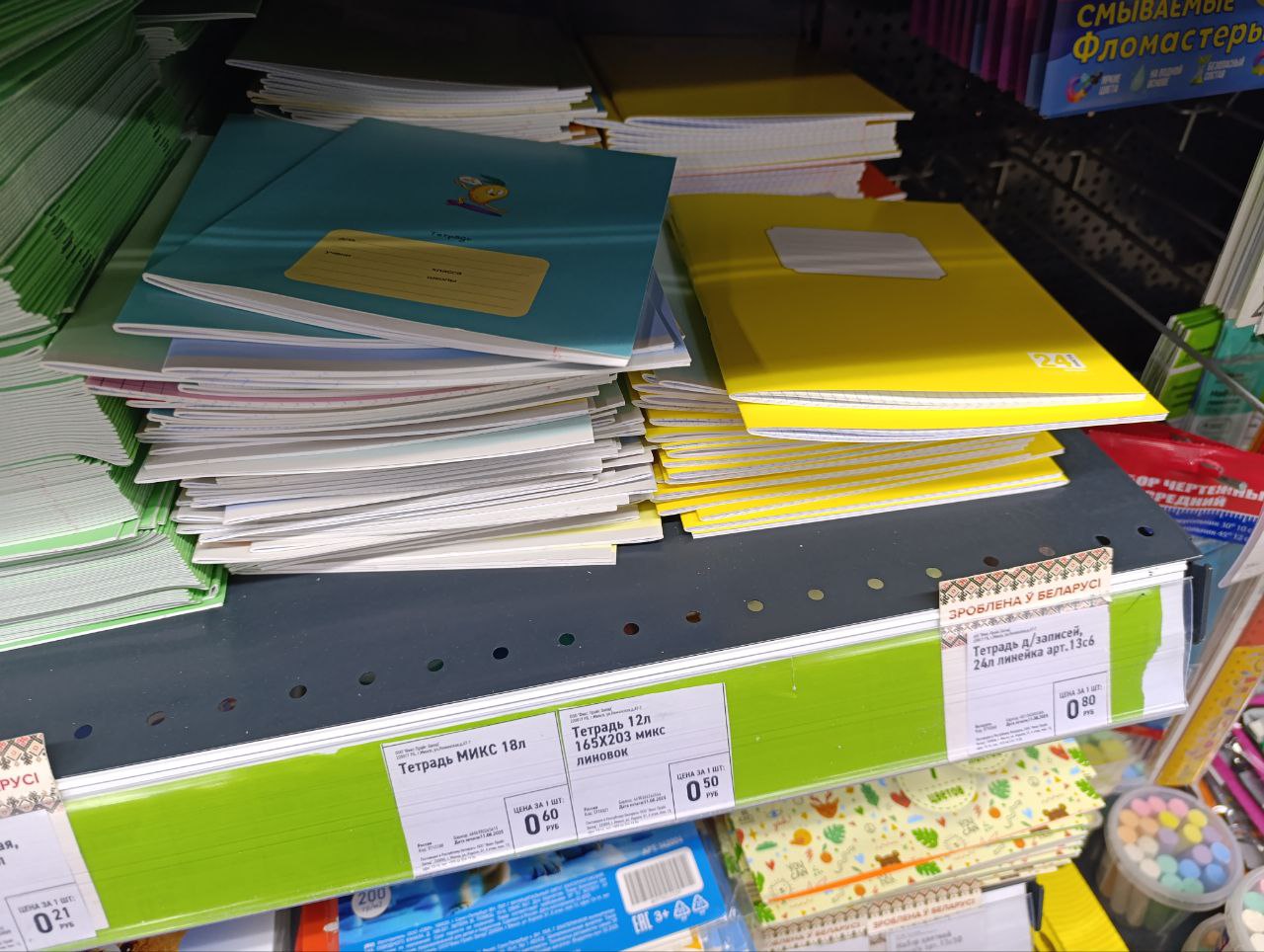 Магазин канцелярия тетрадь