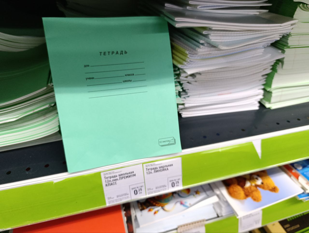 Магазин канцелярия тетрадь
