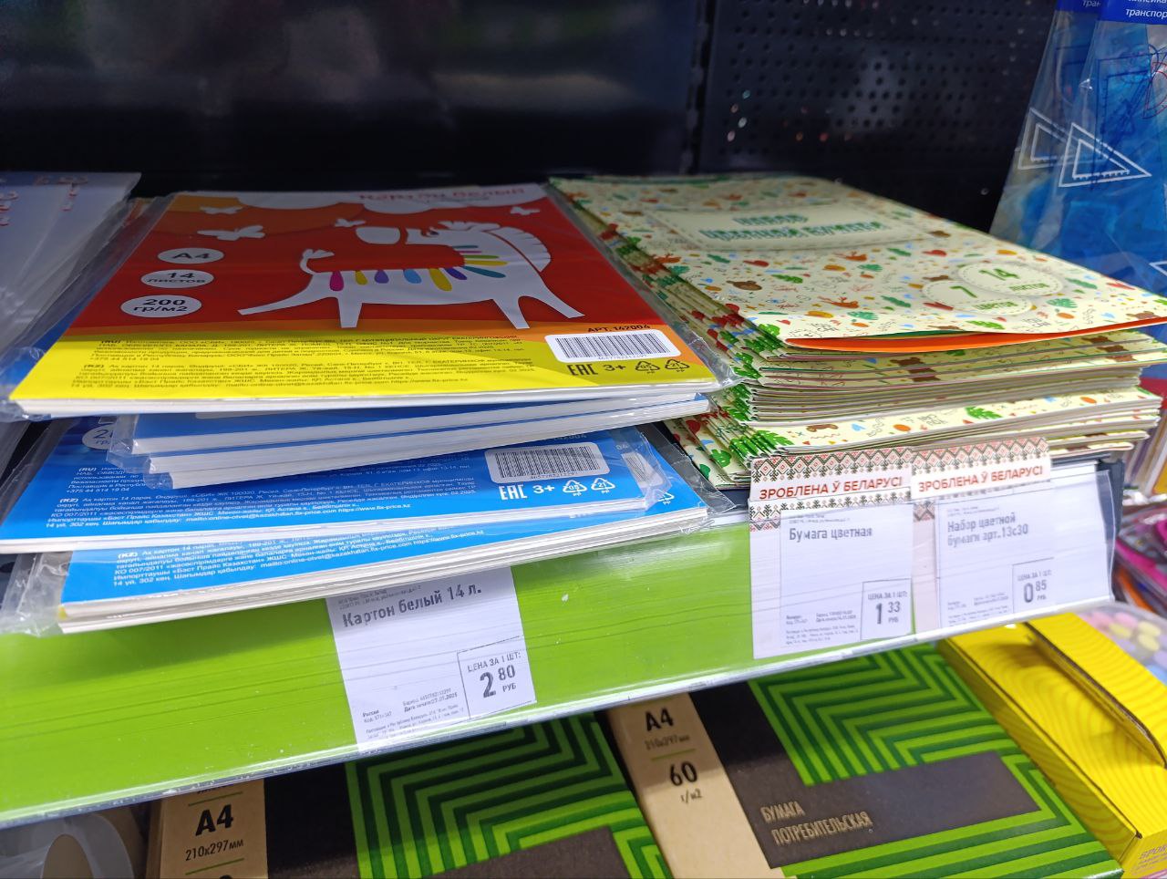 Магазин канцелярия 