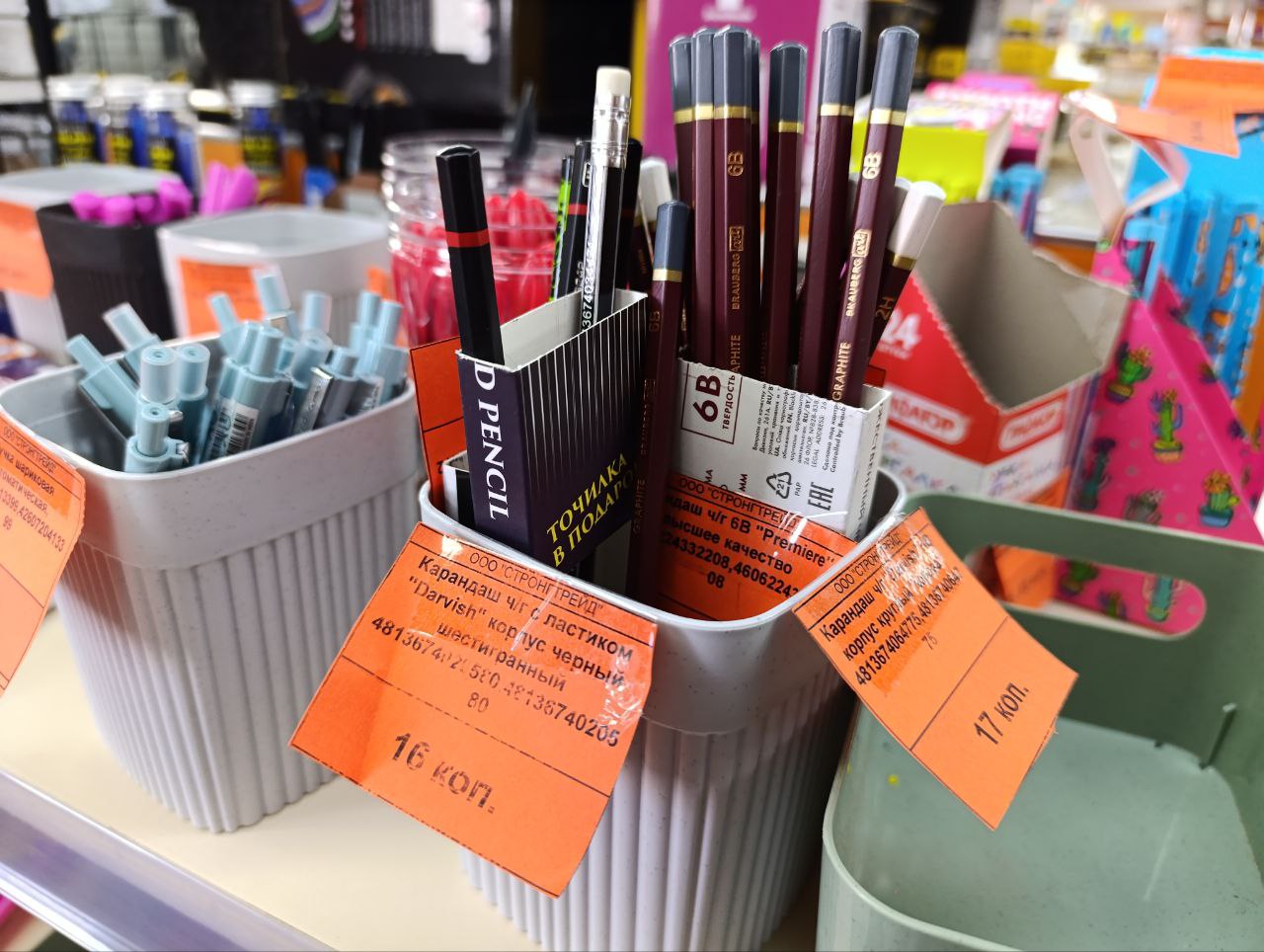 магазин канцелярия