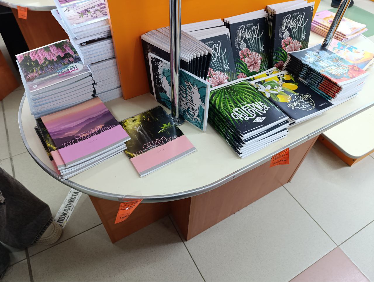 магазин канцелярия