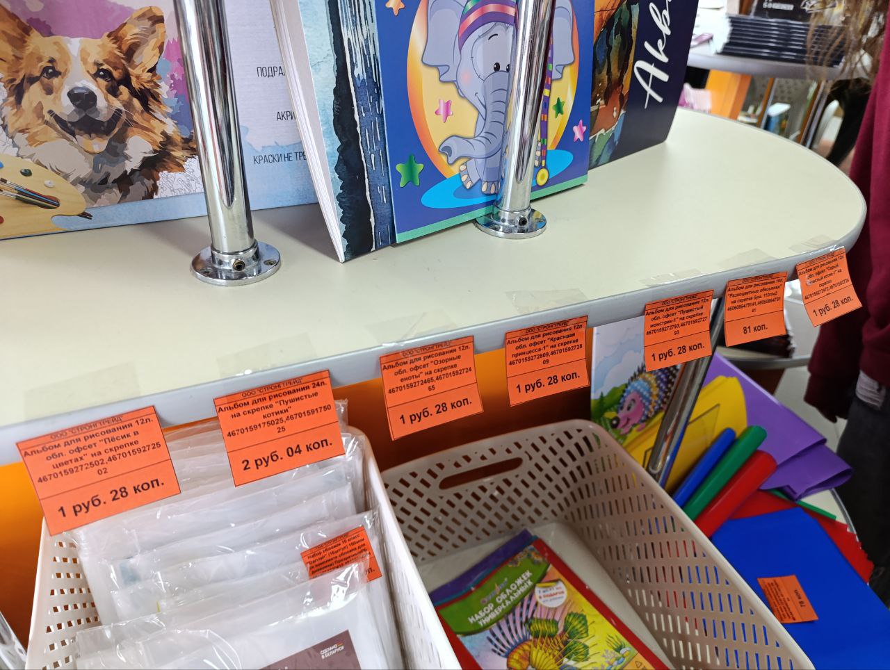 магазин канцелярия
