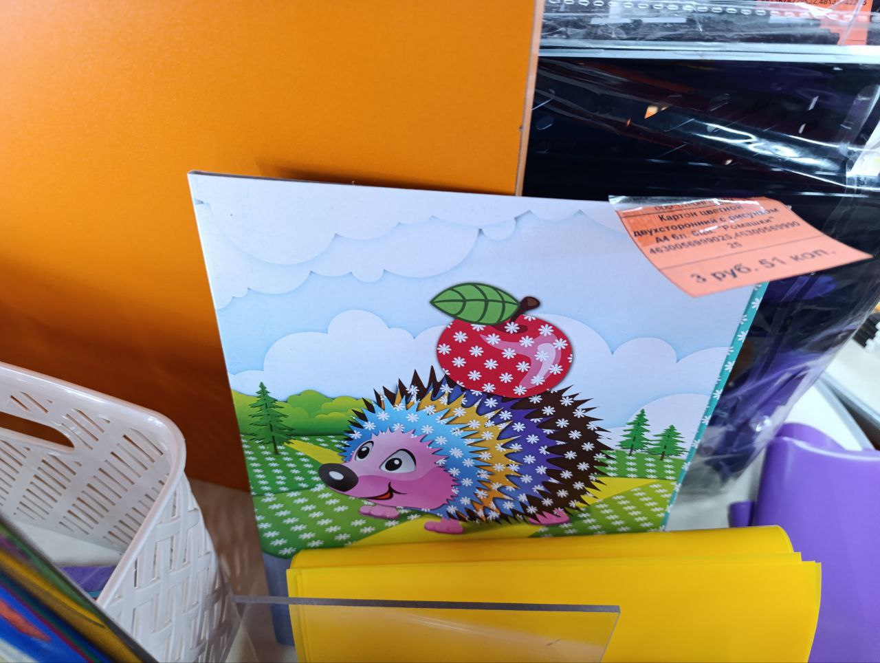 магазин канцелярия