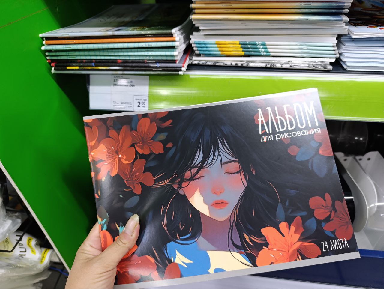 Магазин канцелярия 