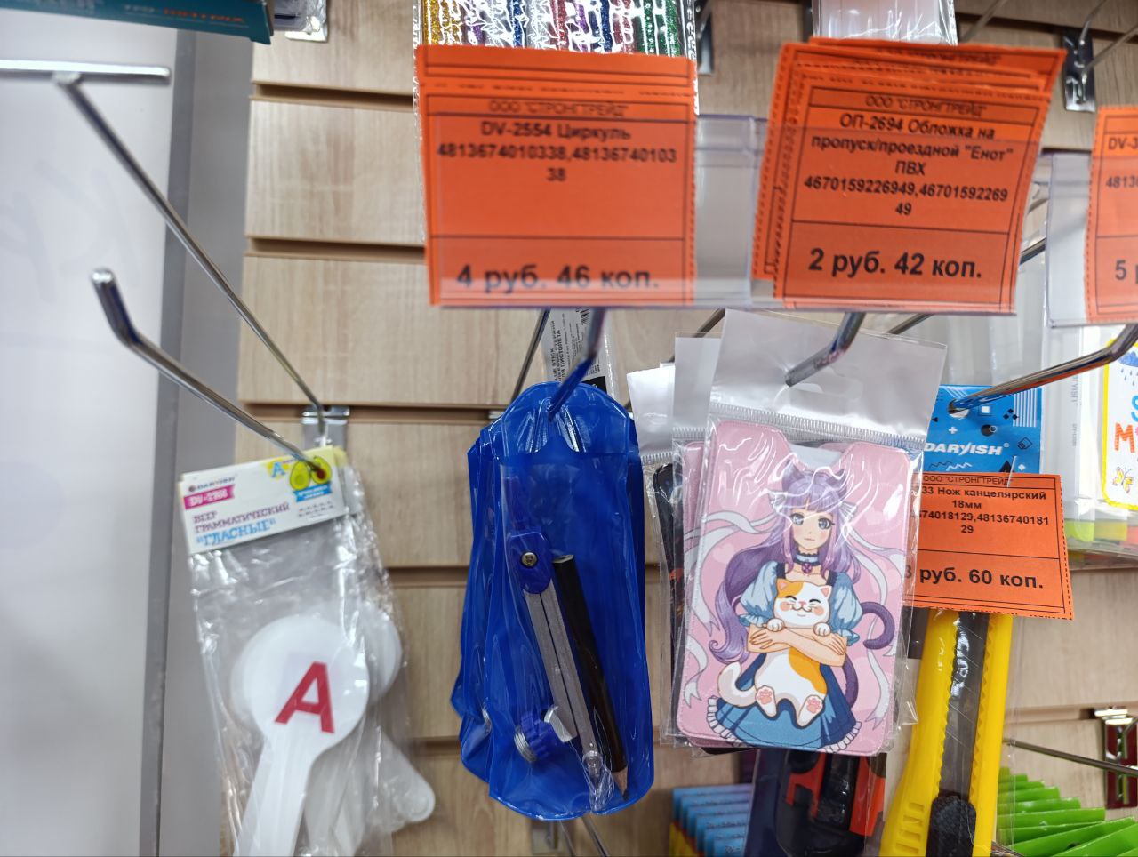 магазин канцелярия