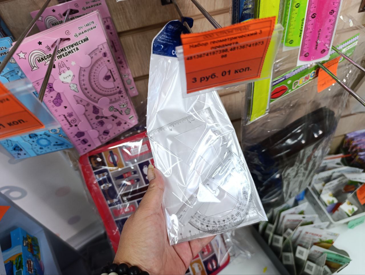 магазин канцелярия