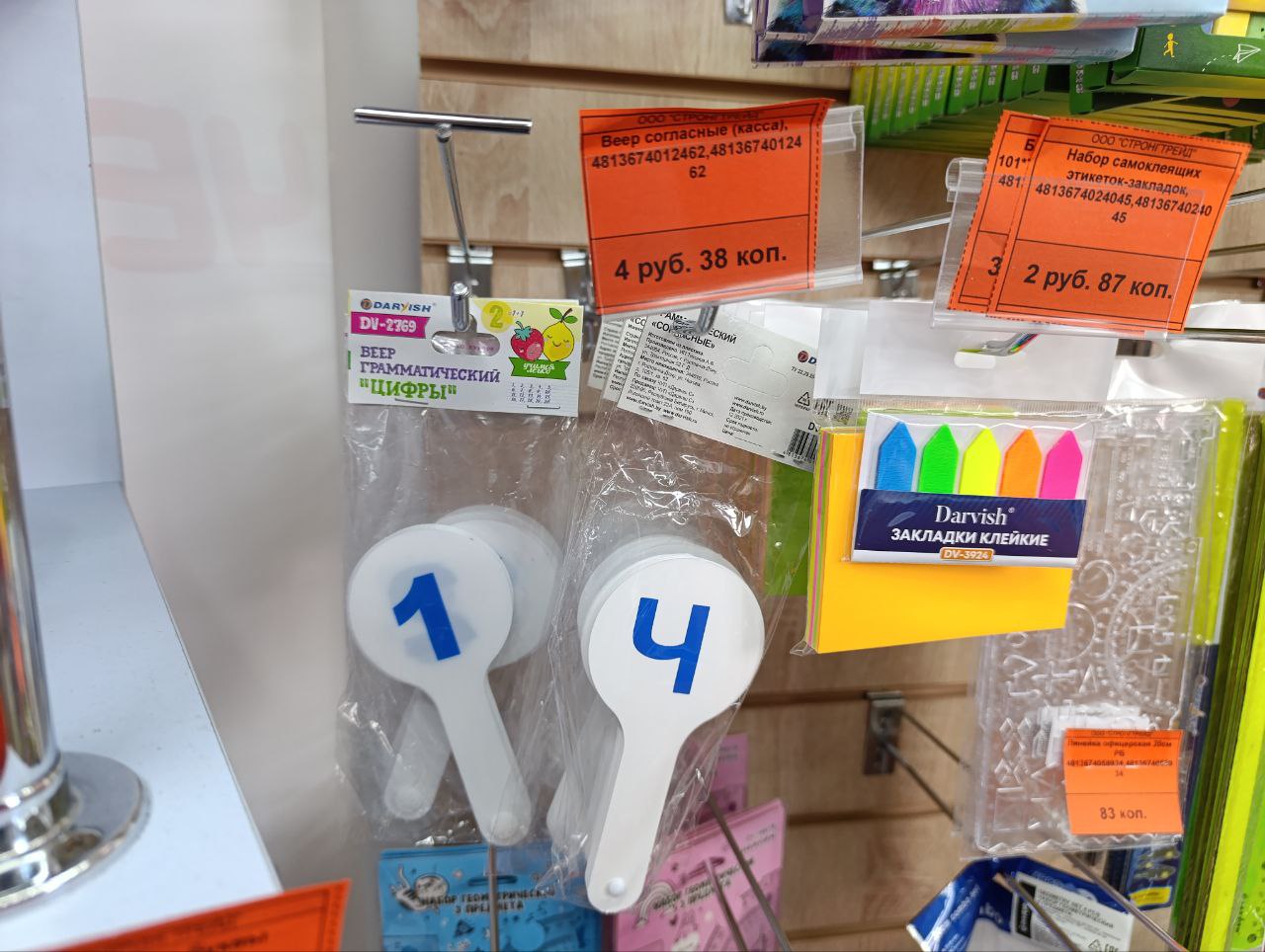 магазин канцелярия