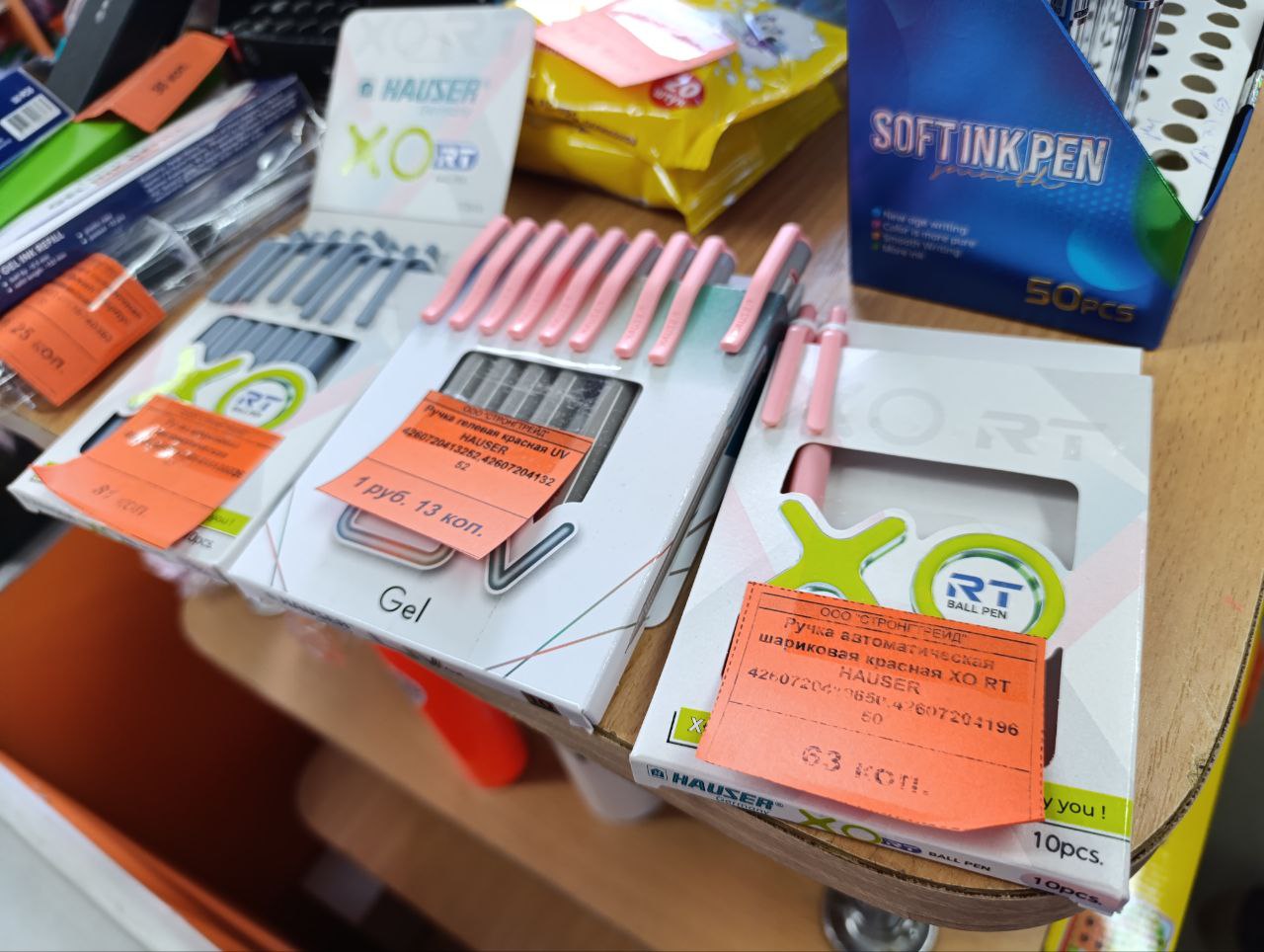 магазин канцелярия
