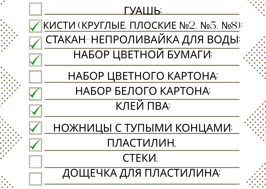 список канцелярия