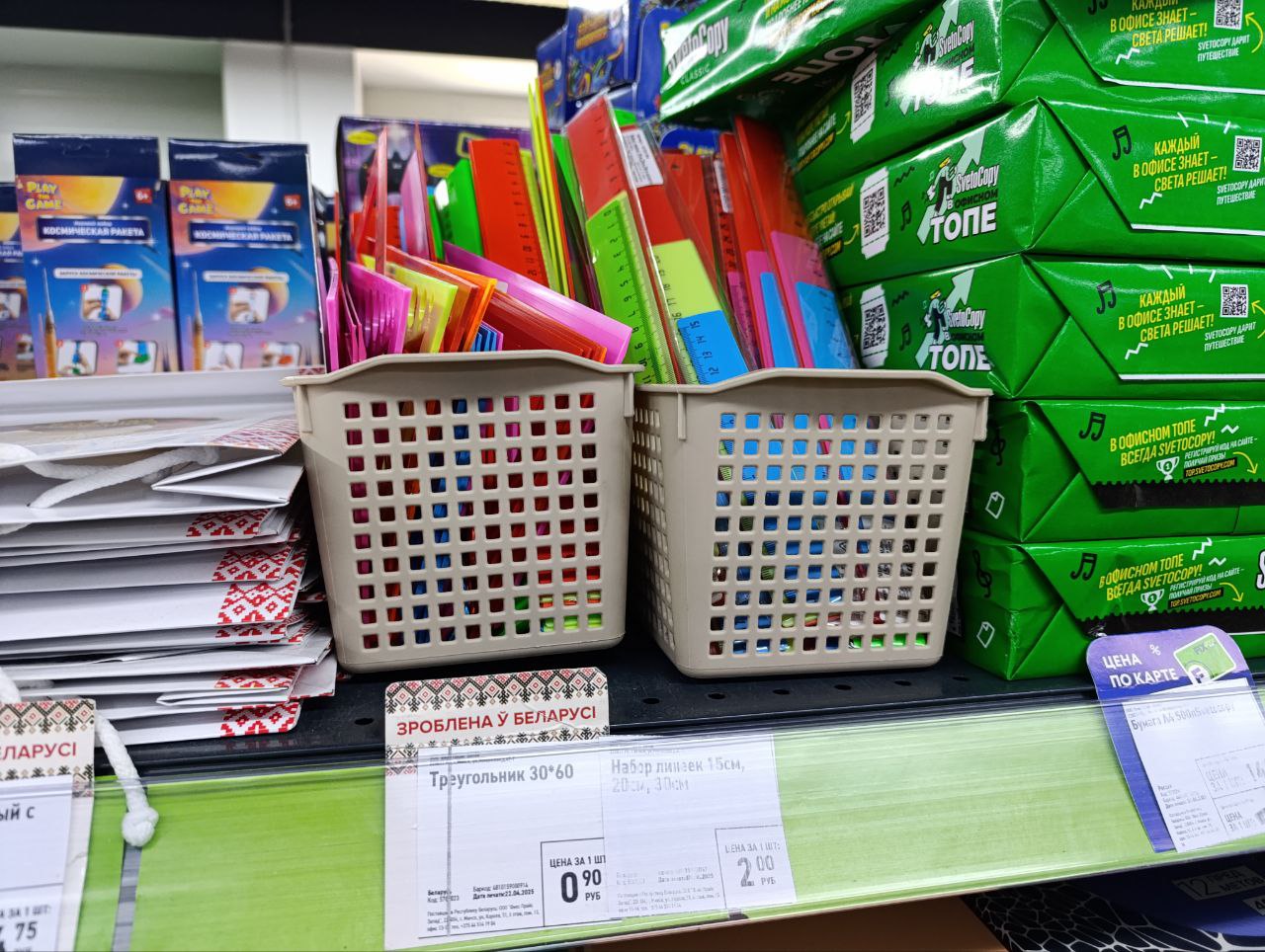 Магазин канцелярия 