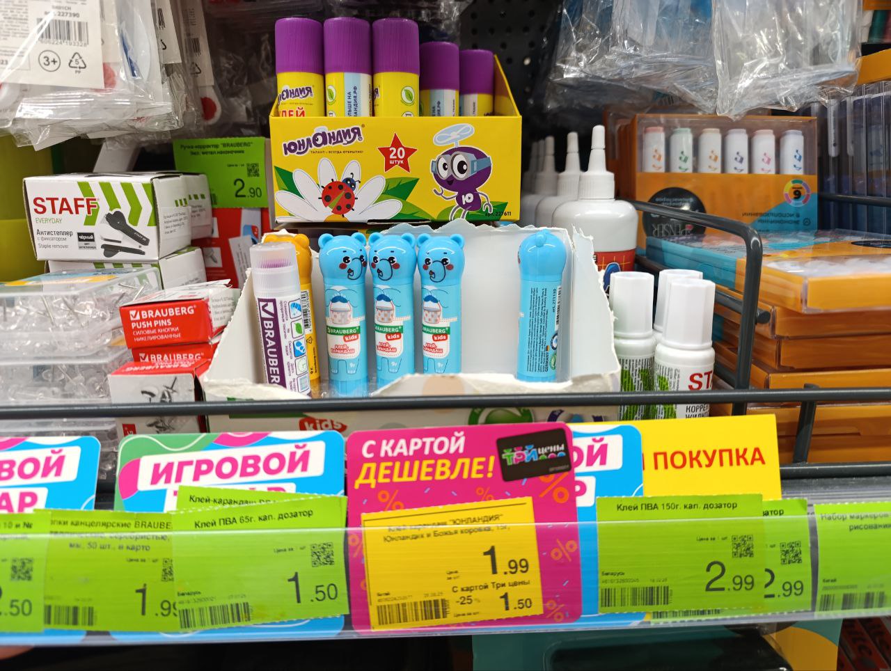 канцелярия магазин