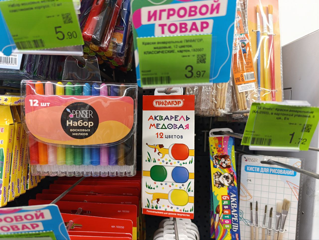 канцелярия магазин