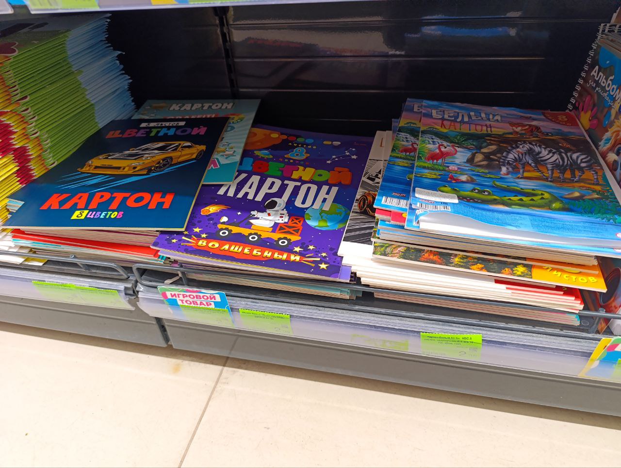 канцелярия магазин